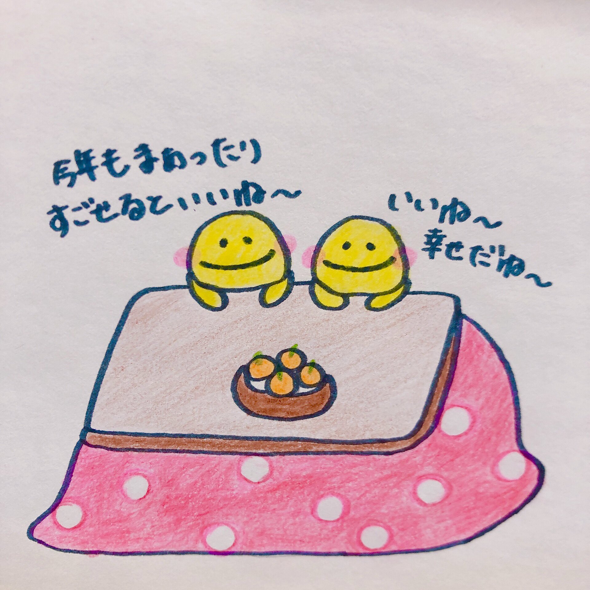 ちゃんりーu 今日は寒い1日でしたね そんな日は大切な人とぽかぽかこたつでぬくぬくしましょ ぷぅたりふれんず お家からネットで作品発表会tsukutsukuten32 ネットで楽しむtsukutsukuten Tsukutsukuten こつこつ創作展 イラスト 可愛い