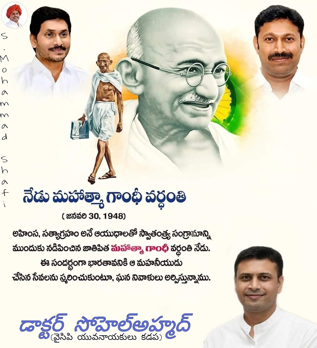 YS Avinash Reddy Youth Shafi(Fb:-Malik Suppliers) on X: YS Avinash Reddy Youth Shafi(Fb:-Malik Suppliers) on X: