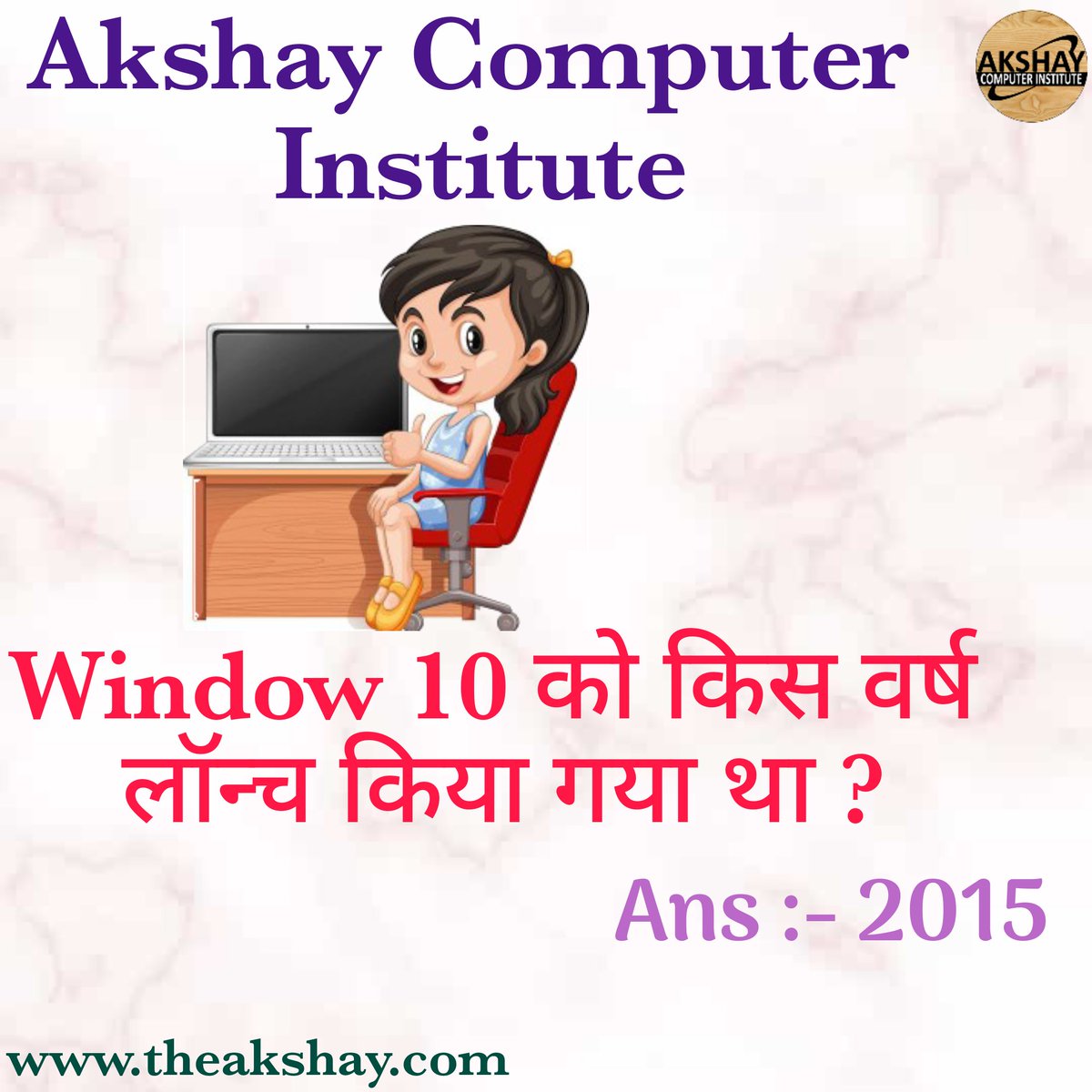 AkshayComputer9's tweet image. #acihindaun 
#akshaycomputerinstitute 
#computerinstitute 
#aci
#computer 
#Question 
#motivationalquestion
#knowledge_challenge 
#computerknowledge