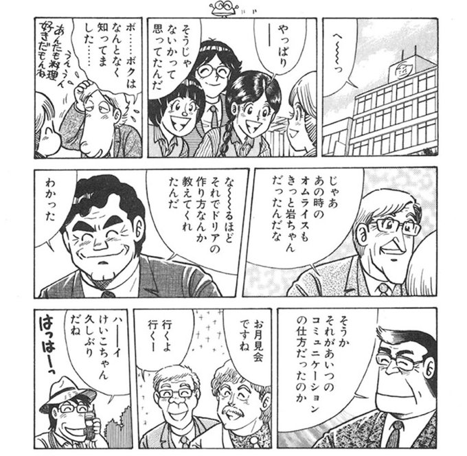 オダ Oda さんのマンガ一覧 32ページ ツイコミ 仮