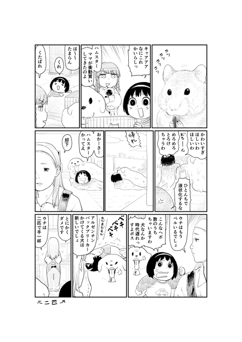 伊藤黒介 Itokurosuke さんのマンガ一覧 2ページ ツイコミ 仮 伊藤黒介 Itokurosuke さんのマンガ一覧 2ページ ツイコミ 仮