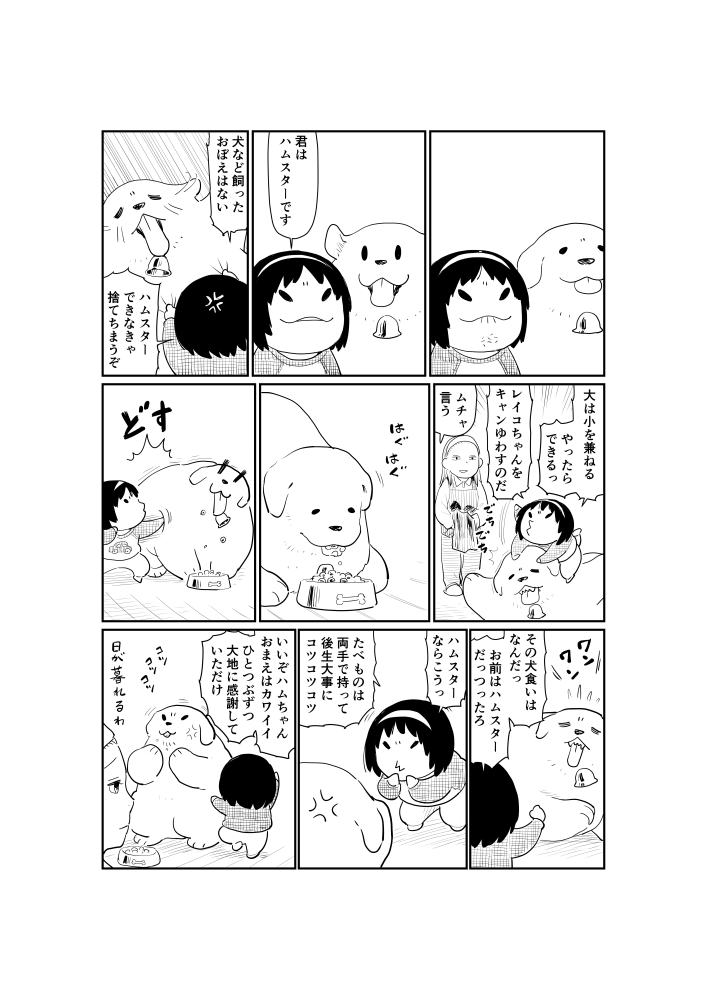 犬漫画シリーズ『ベルとふたりで』
(過去回/https://t.co/vPf7liFnPn) 
