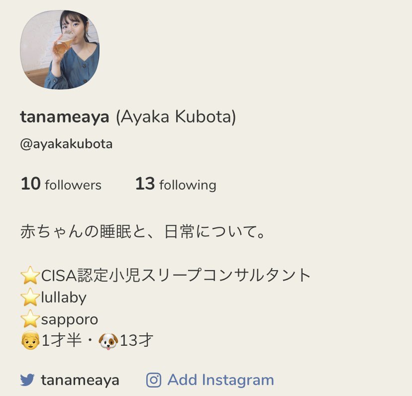 たなめ あや 登録してみた とにかく英語がわからなくて ファーストネームとラストネームを間違えたりなんなりあわあわしてた