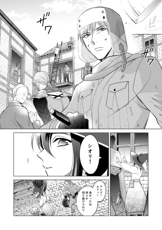 【お知らせ】本日1月28日発売、月刊コミックZERO-SUM3月号にてコミカライズ『家政魔導士の異世界生活~冒険中の家政婦業承ります!~』16話が31P掲載されております!
シオリの秘密が判明する回になっております…!どうぞよろしくお願いいたします?