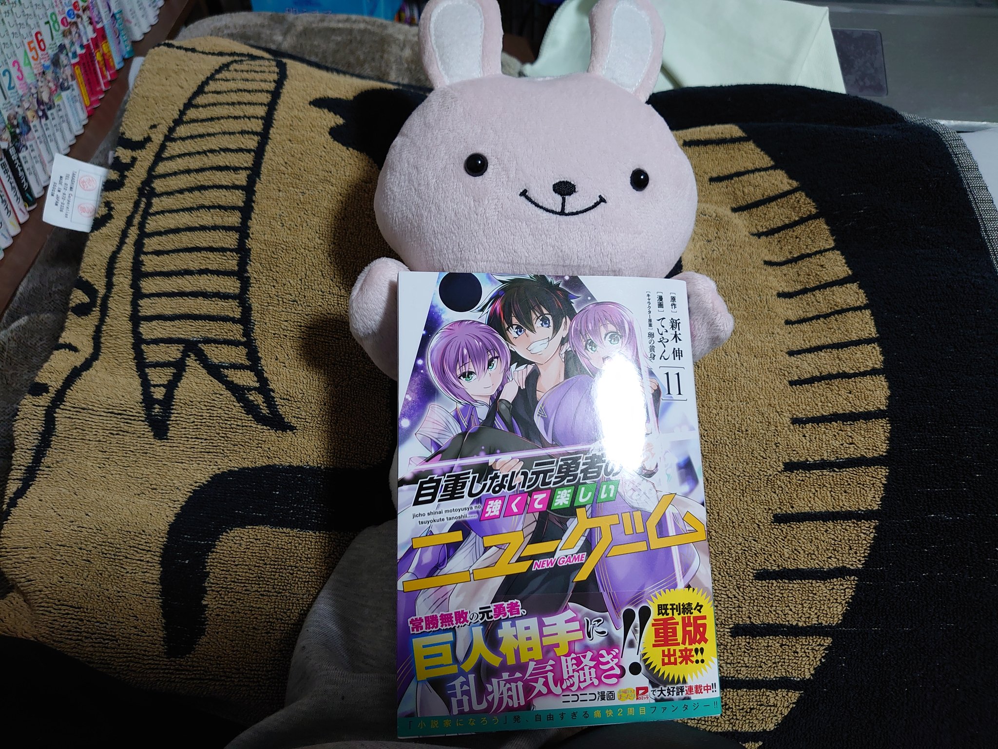 桃杏すもも スケとコモーリンが好きです ヤングジャンプ 自重しない元勇者の強くて楽しい ニューゲーム 巻 原作 新木伸 先生 漫画 ていやん 先生 キャラクター原案 卵の黄身 先生