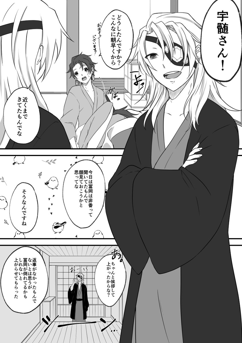 義炭 たんじろーと寝ると休みの朝はめちゃくそ弱くなるぎゆーさんいいなって妄想
1/3 