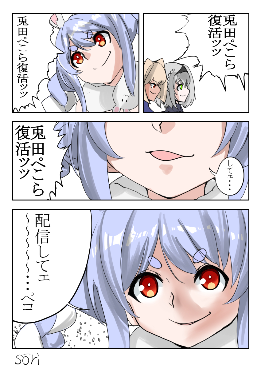 ぺこら氏元気そうでよかったよかった・・・
#ぺこらーと
#マリンのお宝
#絵クロマンサー
#しらぬえ 
#ノエラート 