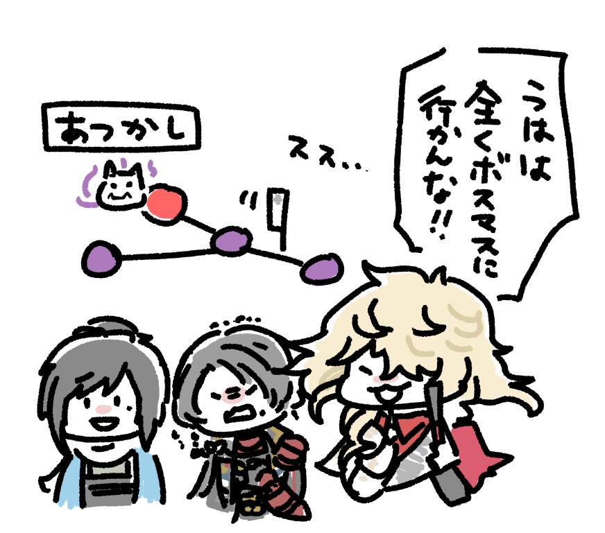 びっくりするくらいボスマス行かなくて節分デイリーが終わらずに会津に出陣する悲しさよ 
