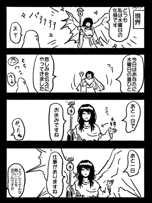 一週間なげぇわ 