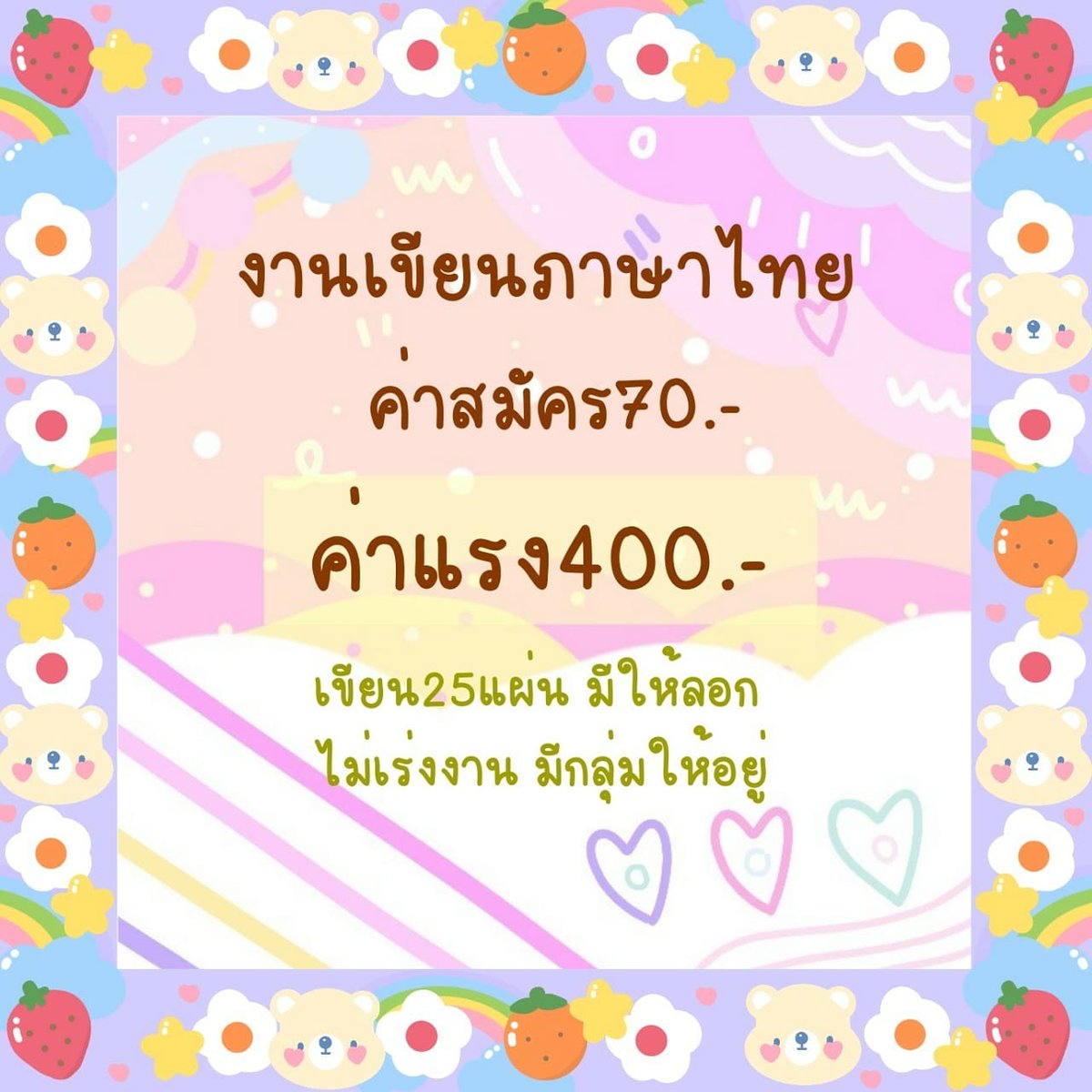 งานเขียน พารวย tweet media