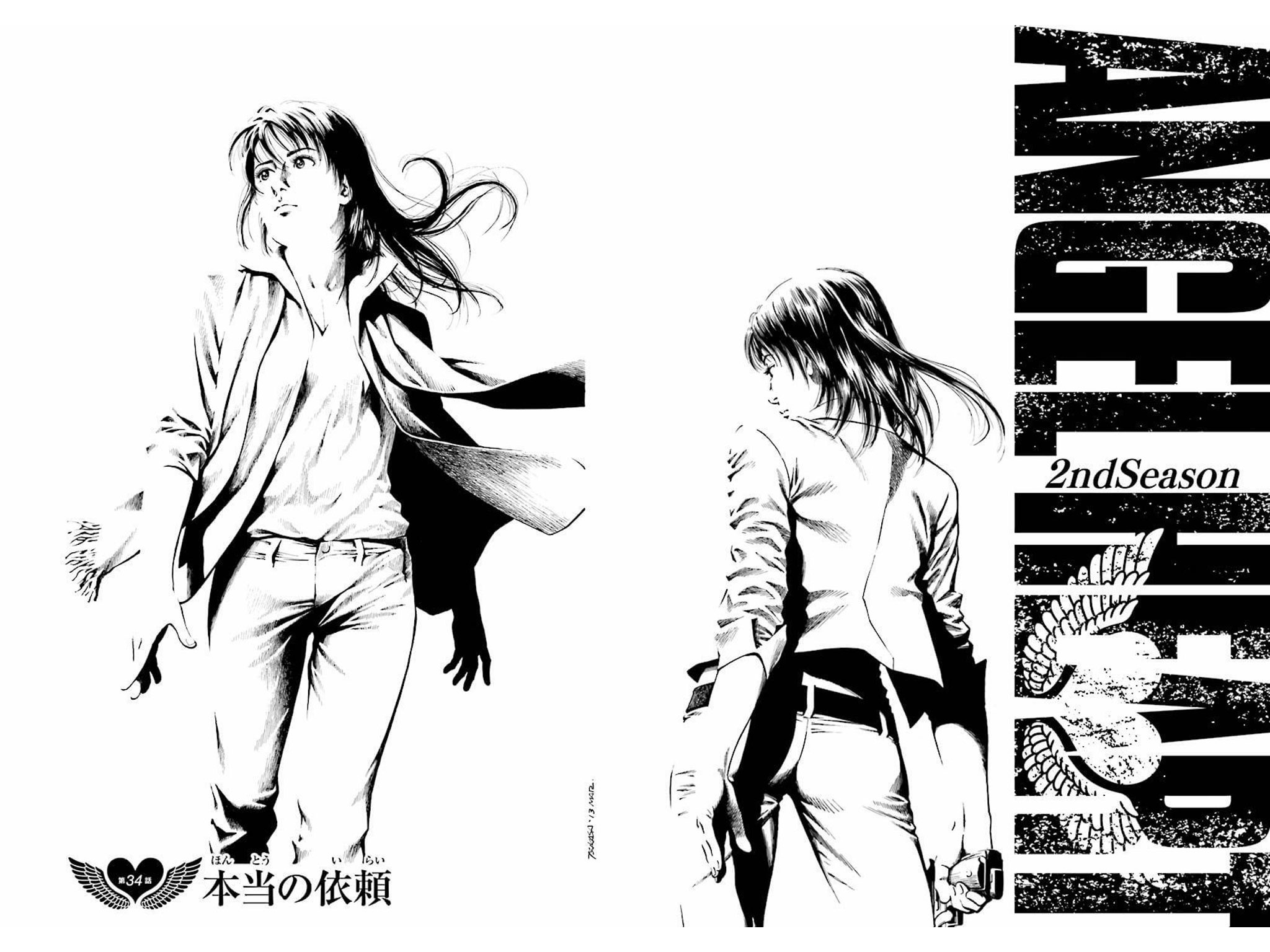 Himi エンジェルハートの2ndまで読み終わった 最終回以降もキャラが元気に生活してそうだなーと思える良い終わるでした で シティーハンター同様 扉絵がマジでカッコいい ポートレートの参考にしたところ T Co 2lanui6fjr Twitter
