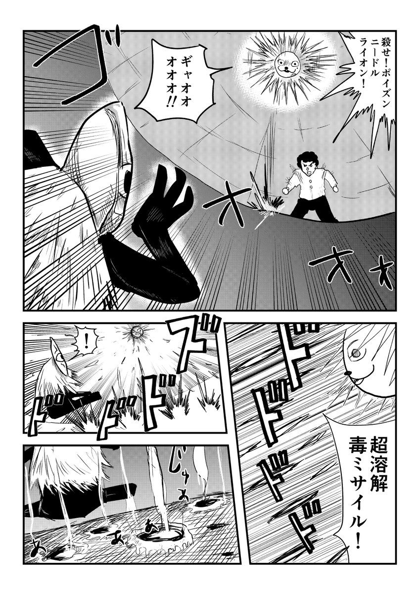ふわふわライオン13「一回戦 第一試合」
#コルクラボマンガ専科 