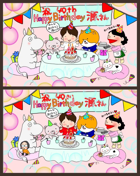 ホールケーキ食べてるって〜♥

#まちがいさがし 誕生日スペシャル!

答えは週末に?
全部で15箇所なんだけど、数え方が難しいかな?
ヒント★アレがないのはアレがアレしたから……これで1つと数えます?

まぁ、適当な人が作った適当なものだから適当に遊んでください?
#星野源誕生祭 
#星野源 