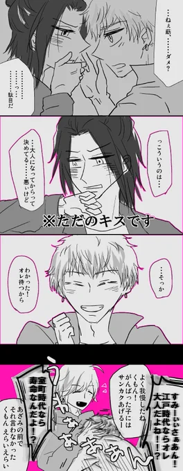 現代に生きる若者(九莇) 