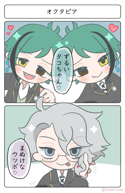 オ♪オ♪オックタ～♪(主題歌)
※ズー○ピアパロ
※訂正再掲 