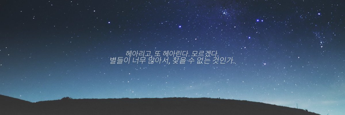 내가 좋아하는 유중혁 대사들로 독시 헤더만들기.