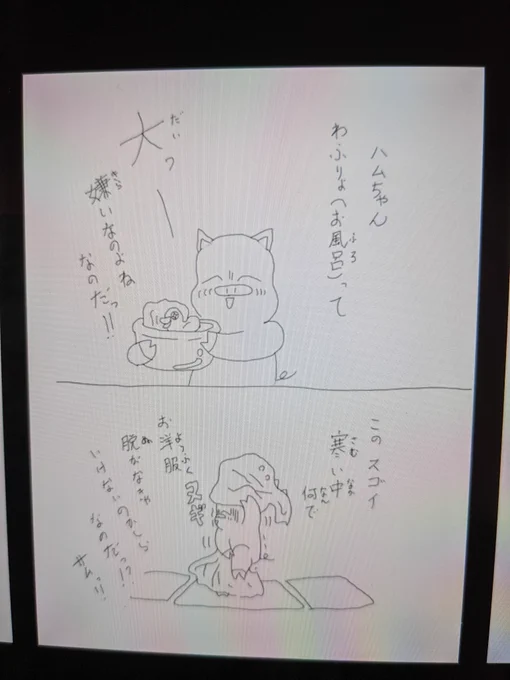 夜アゲ〜なのだ!
『こぶたのハムちゃん』
落書きハムちゃんシリーズ

わふりょハムちゃん(1/9) 