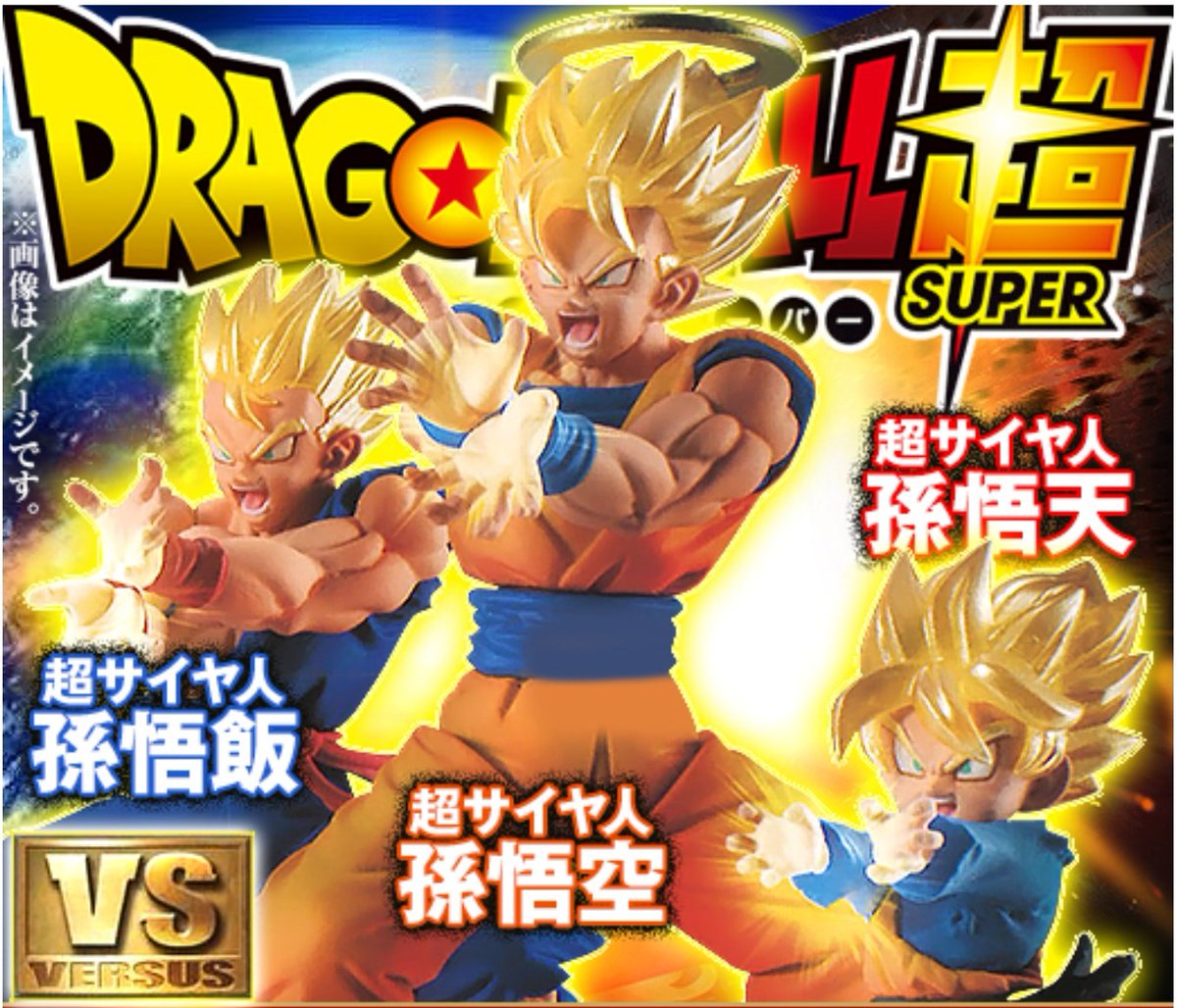 Abaca Gashapons Dbz Dragon Ball Super Vs Dragon Ball 17 4 Pieces ドラゴンボール超 Vsドラゴンボール 17 Abaca Gashapons Dbz Dragon Ball Super Vs Dragon Ball 17 4 Pieces ドラゴンボール超 Vsドラゴンボール 17