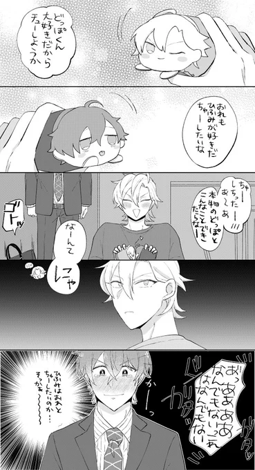 暇をもてあました・・・
※付き合ってないひふど 