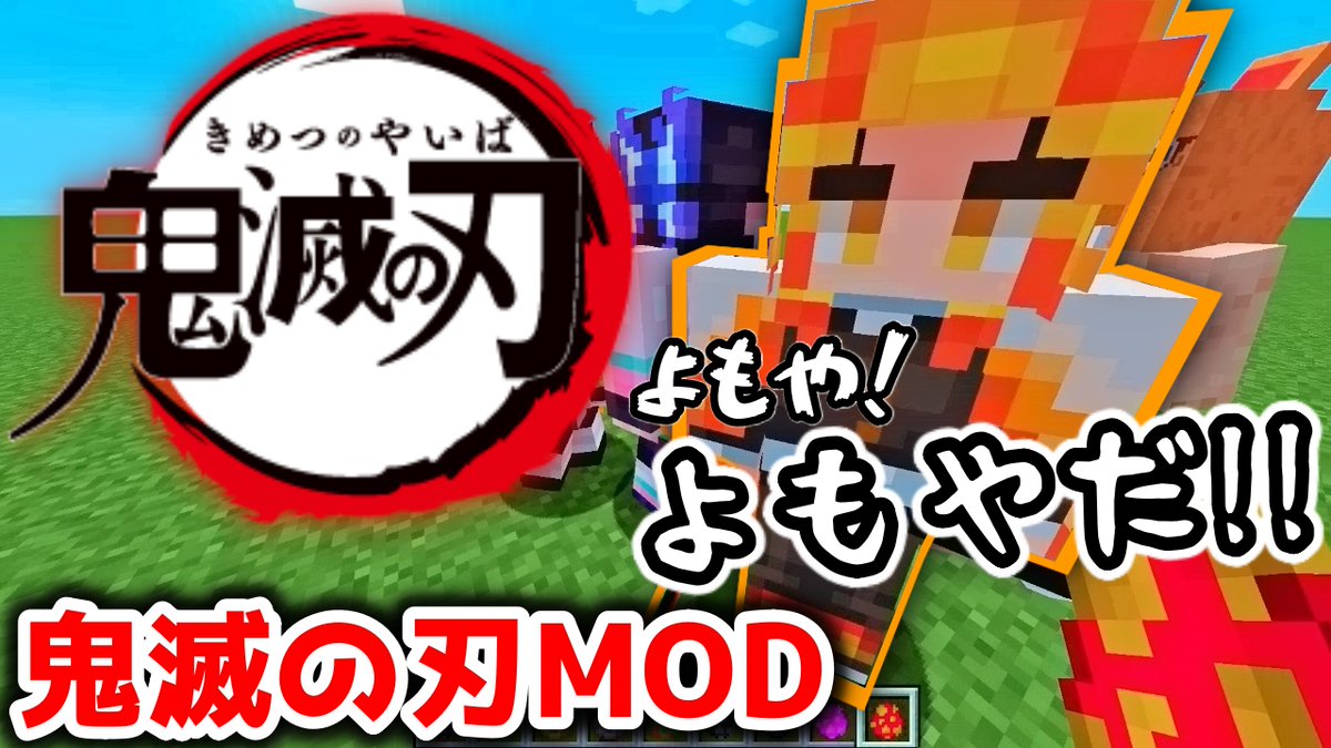 Mod 入れ や い きめ マイクラ つの 方 ば