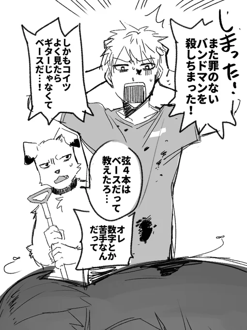 飼い主と犬のらくがき 