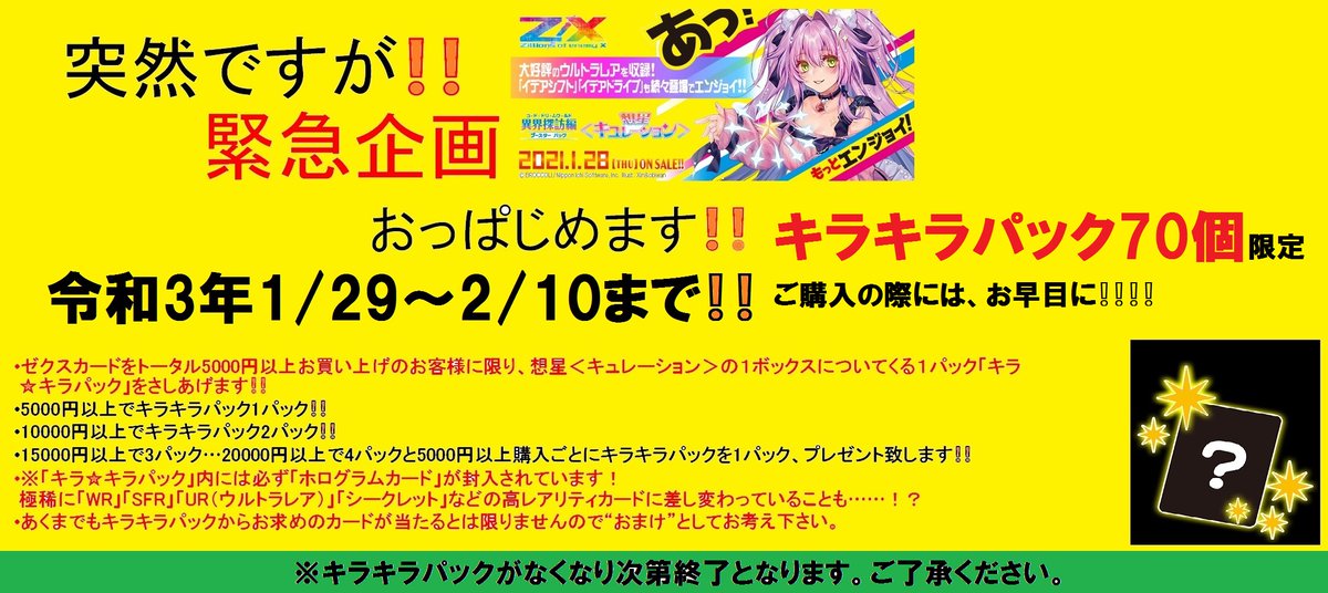 ゼクスz X マジックザギャザリングmtgシングル販売店 Zxmtg2 Twitter