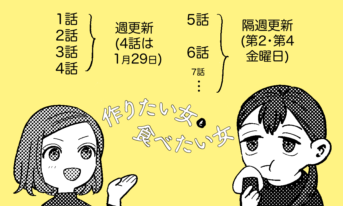 明日29日4話更新予定です 5話以降から隔週更新になります。1ヶ月お付き合いいただき本当ありがとうございました…! https://t.co/Hkr0QBHUXd 