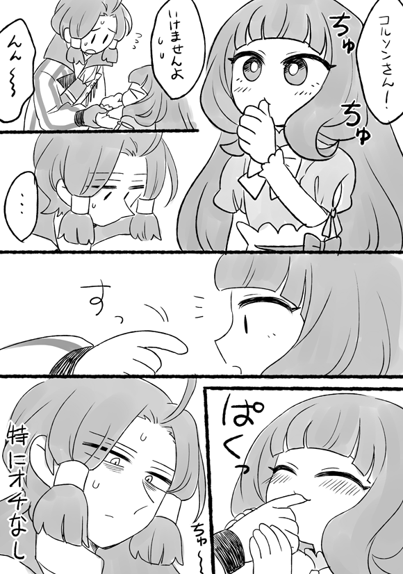 コーちゃん、指しゃぶりってするのかな 
