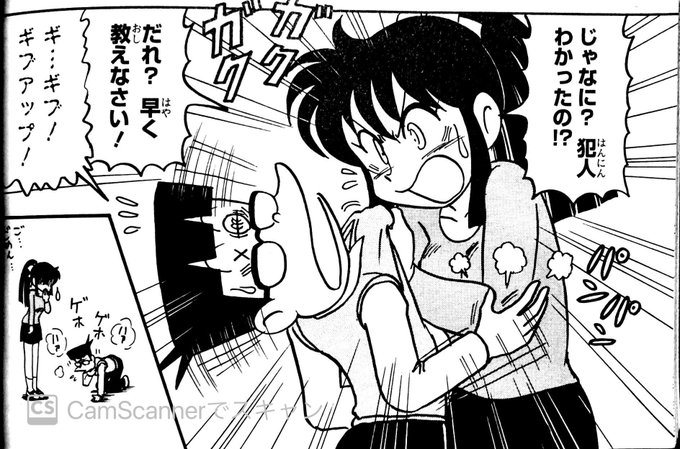 #見た人もなにか無言で刑事をあげる『名探偵ズッコケ三人組』の望月刑事。
(ブンブンコミックス『名探偵ズッコケ三人組』3,4,5巻より) 