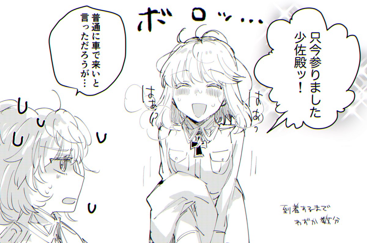 タニャヴィシャ詰め 幼女戦記 タニャヴィシャ ターニャ デ みやちの漫画