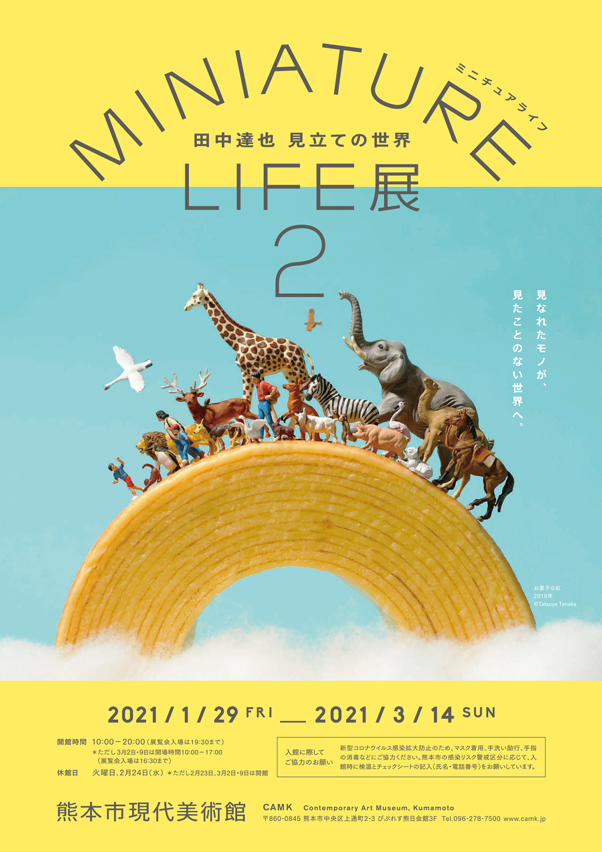 Tatsuya Tanaka 田中達也 on X: 