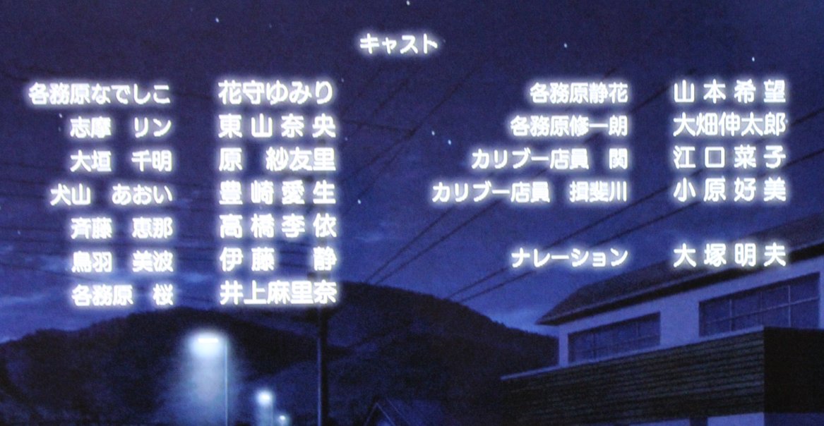 カリブー店員さんは関さんと揖斐川さん やはり岐阜ネーム そして取材協力に 栗きんとんラングドシャ のひだ寿庵さん ゆるキャン 岐阜 聖地 ツイレポ