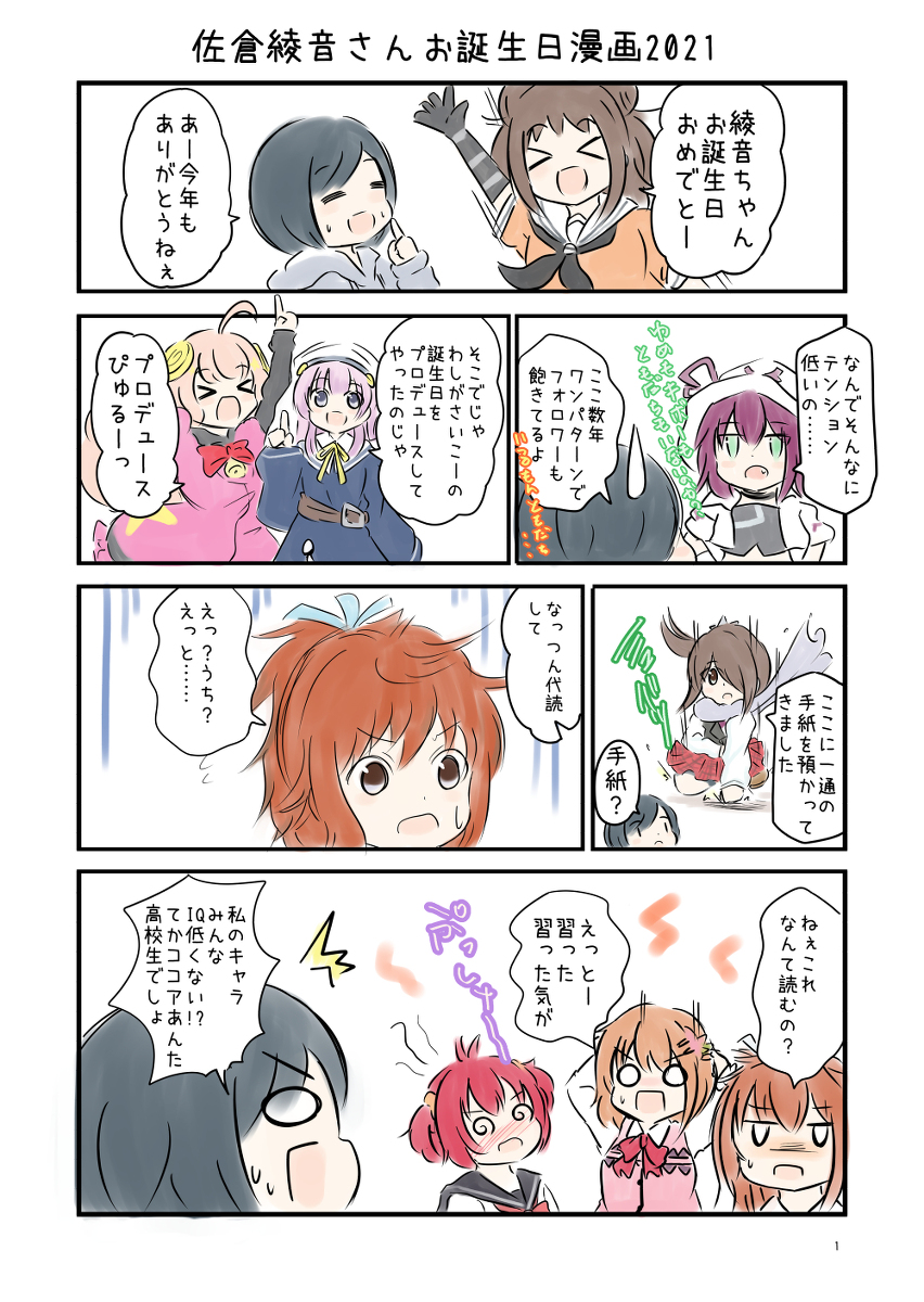 Twoucan 佐倉綾音 の注目ツイート イラスト マンガ コスプレ モデル