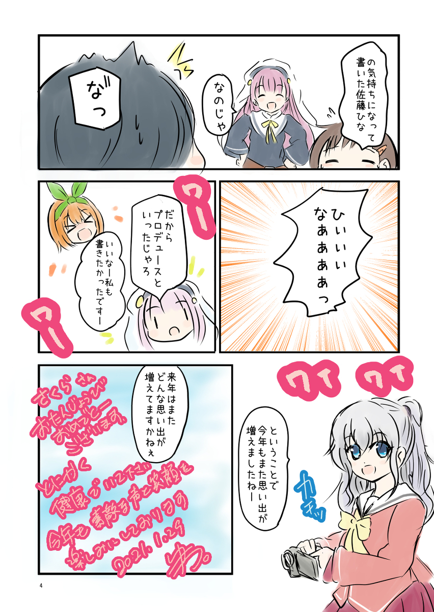 佐倉綾音さんお誕生日漫画2021 #漫画 #佐倉綾音 https://t.co/XwDjj0aj3e 