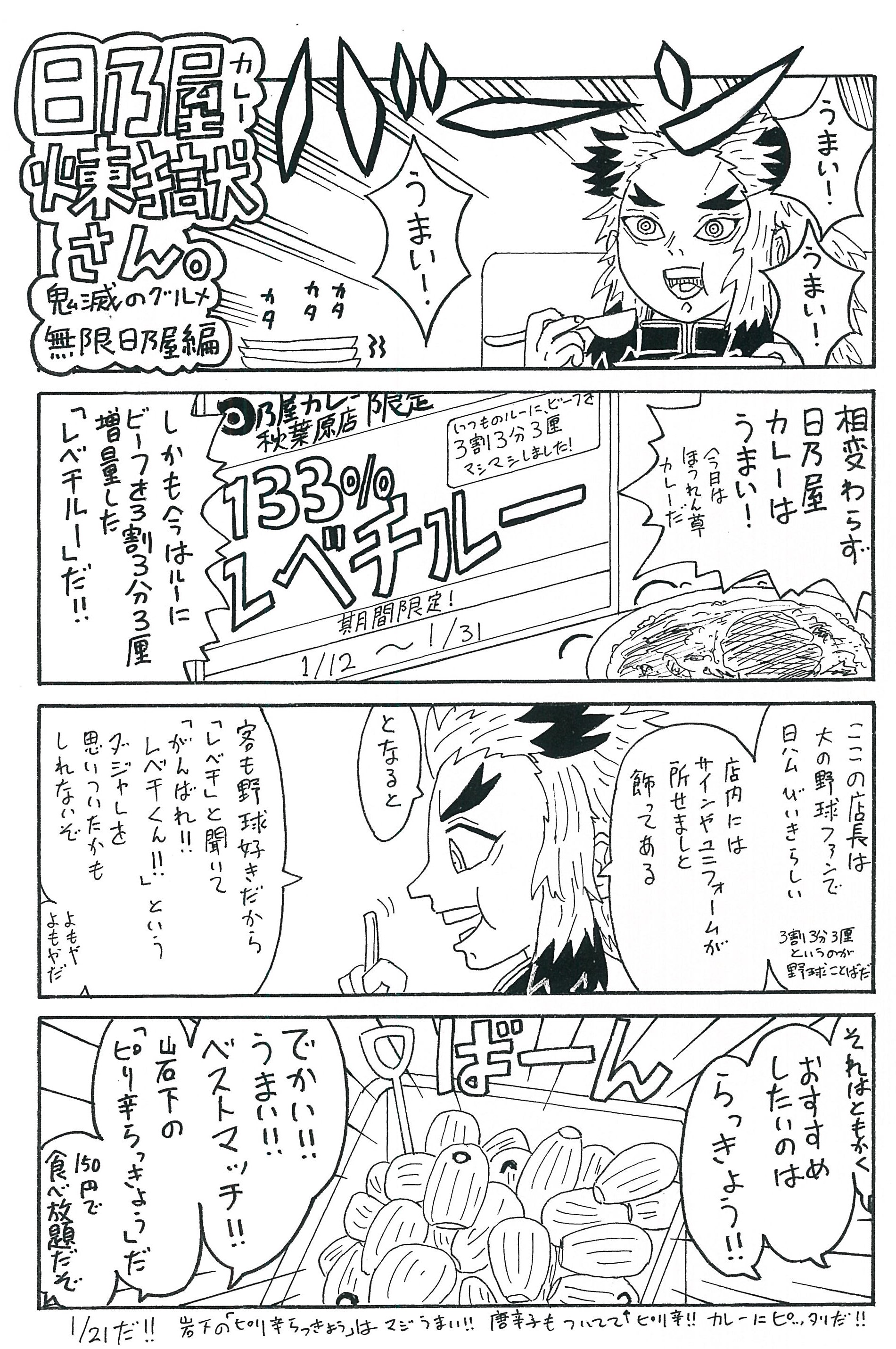 岩下 和了 Adatijun 足立先生 このマンガ 岩下の新生姜ミュージアムに飾らせてください わずかな力ですが 日乃屋カレー秋葉原店さんの宣伝にもなりますので よろしくお願いいたします Twitter