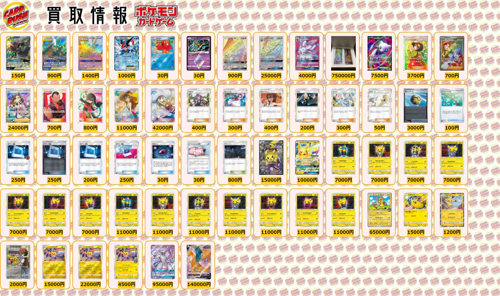 تويتر カードラッシュポケモンカード على تويتر ポケモンカード 買取情報 ブラッキー ダークライgx Rr仕様 150 ブラッキー ダークライgx Sr 900 ブラッキー ダークライgx Hr 1400 サトシゲッコウガex P 1000 オクタン ミラー 30 ギラティナ Pr