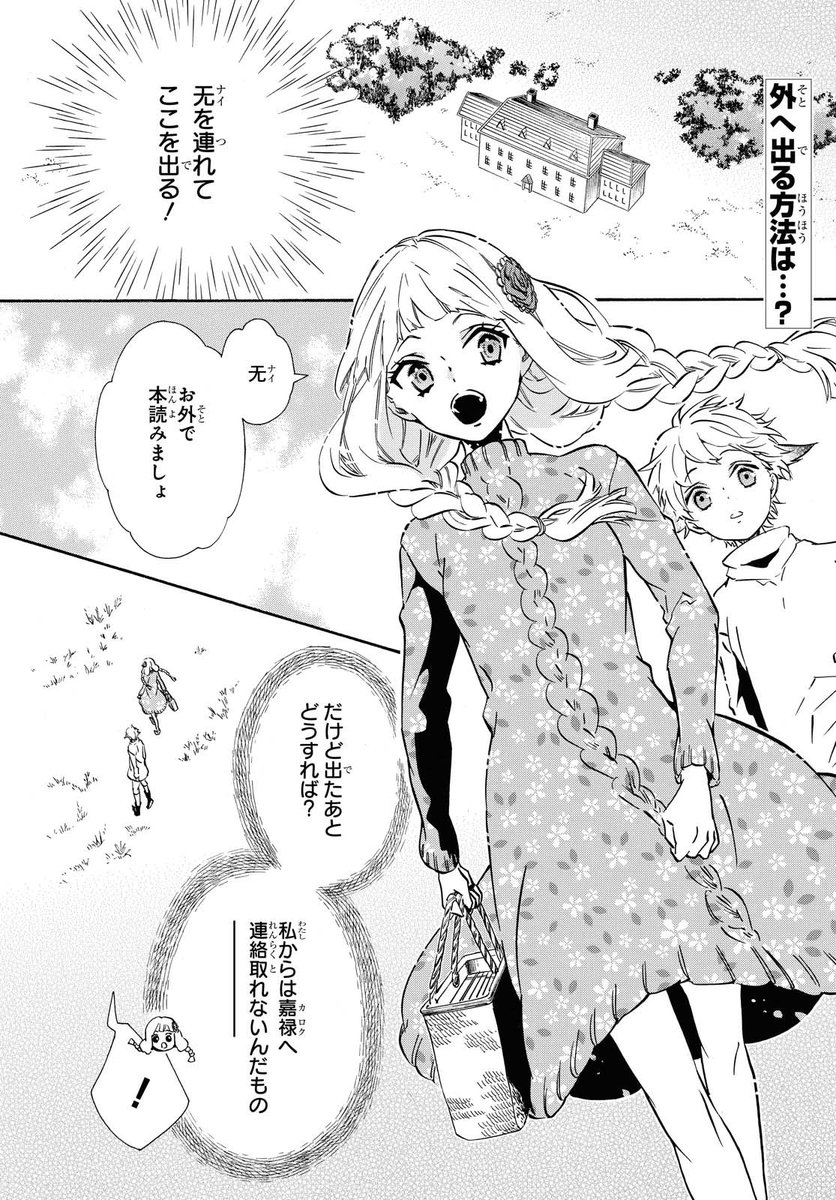 ゼロサム編集部 No Twitter 本日発売 ゼロサム3月号に カーニヴァル 著 御巫桃也 151譜が掲載 エリシュカはなんとかして无を連れ出そうと試みるが 一方 平門達を待ち受けていたのは糺だった つづきは 絶賛発売中のゼロサムでチェック ゼロサム編集部 No Twitter 本日発売 ゼロサム3月号に カーニヴァル 著 御巫桃也 151譜が掲載 エリシュカはなんとかして无を連れ出そうと試みるが 一方 平門達を待ち受けていたのは糺だった つづきは 絶賛発売中のゼロサムでチェック