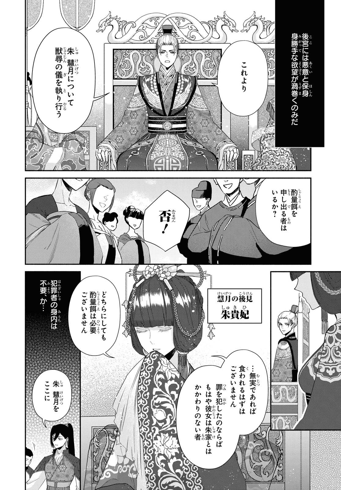 ট ইট র ゼロサム編集部 本日発売 ゼロサム3月号に ふつつかな悪女ではございますが 雛宮蝶鼠とりかえ伝 コミック 尾羊英 原作 中村颯希 キャラクター原案 ゆき哉 2話が掲載 慧月と入れ替わってしまった玲琳は 獣人の儀で無実を証明できる ট ইট র ゼロサム編集部 本日発売 ゼロサム3月号に ふつつかな悪女ではございますが 雛宮蝶鼠とりかえ伝 コミック 尾羊英 原作 中村颯希 キャラクター原案 ゆき哉 2話が掲載 慧月と入れ替わってしまった玲琳は 獣人の儀で無実を証明できる