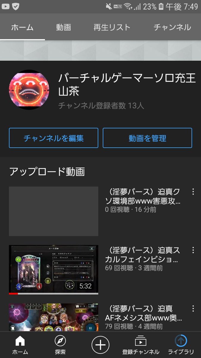 ハッシュタグ 淫夢バース