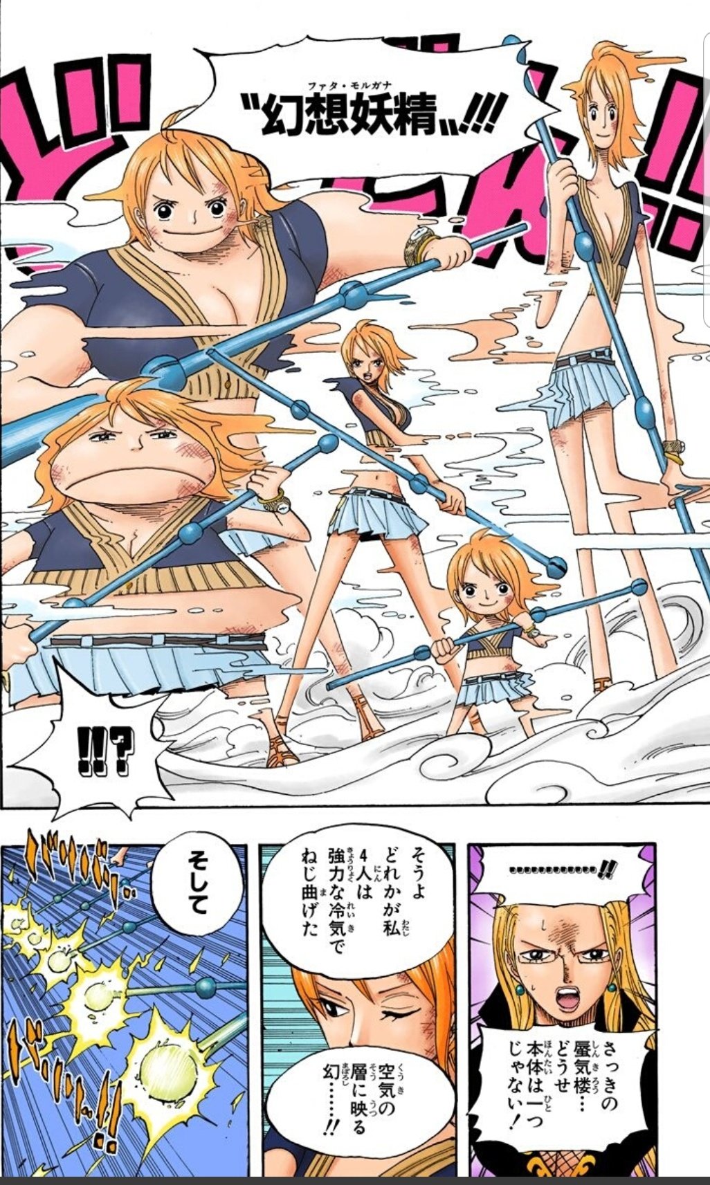 Cとcのキューピッドハル麦 今日のone Piece 昨日に続いてナミvsカリファ かわいくて美しくて強い二人の戦いはほんとに今までバトルの中でも上位で好きかもしれない アラバスタのときとは違うかっこいい技のオンパレード 最後の ナミさんの台詞しびれ