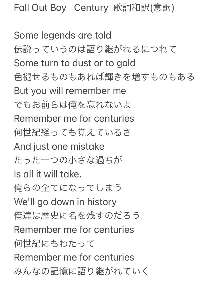 シノア Ngoのイメソン Centuryって曲をほかのサイトを参考にしながら和訳してみた ほぼ意訳 まじで難しくて意味わからんところ多いけど 原曲まじでかっこいいから聞いて欲しい T Co Ybmur9ujqu Twitter