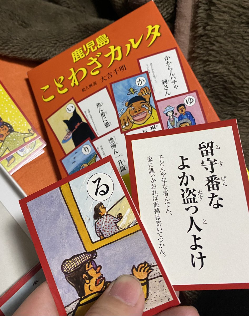 ことわざカルタ hashtag on Twitter