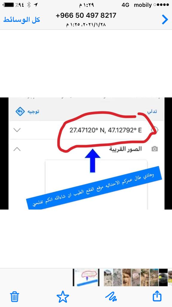 arar939's tweet photo. مواقع الفقع       ...منقول https://t.co/FtgEyf33wf