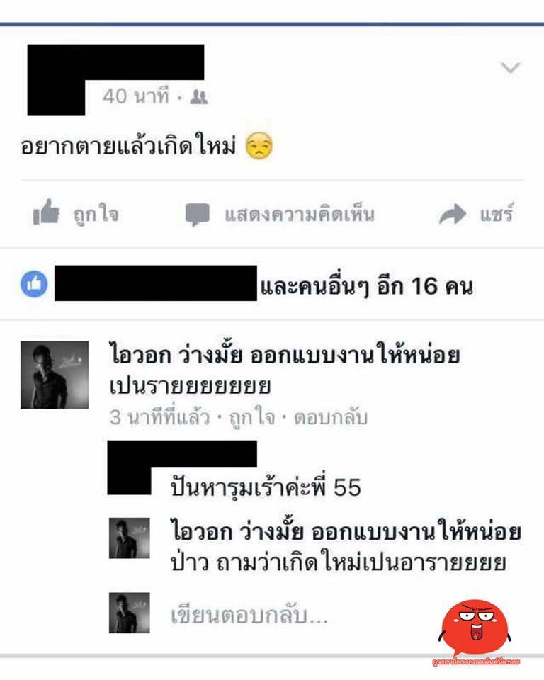 เปนรายยยยยยยยยย