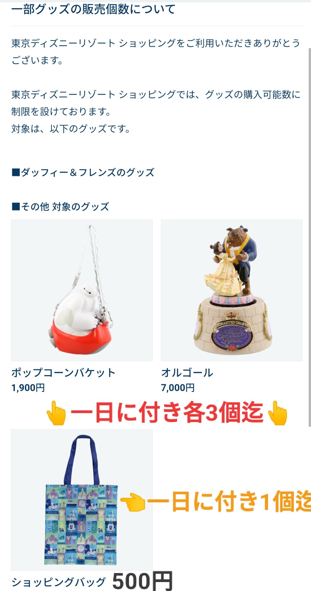 Tdr ディズニー ぷらん アリエルのランチバッグのみ再販中 グッズ 販売状況 スーベニア ランチケース スーベニアランチバッグ ピーターパン チキンパオ ウドチャ プレート アプリ 品切れ ベイマックス ヘアピン ポーチ ニューファンタジーランド トミカ