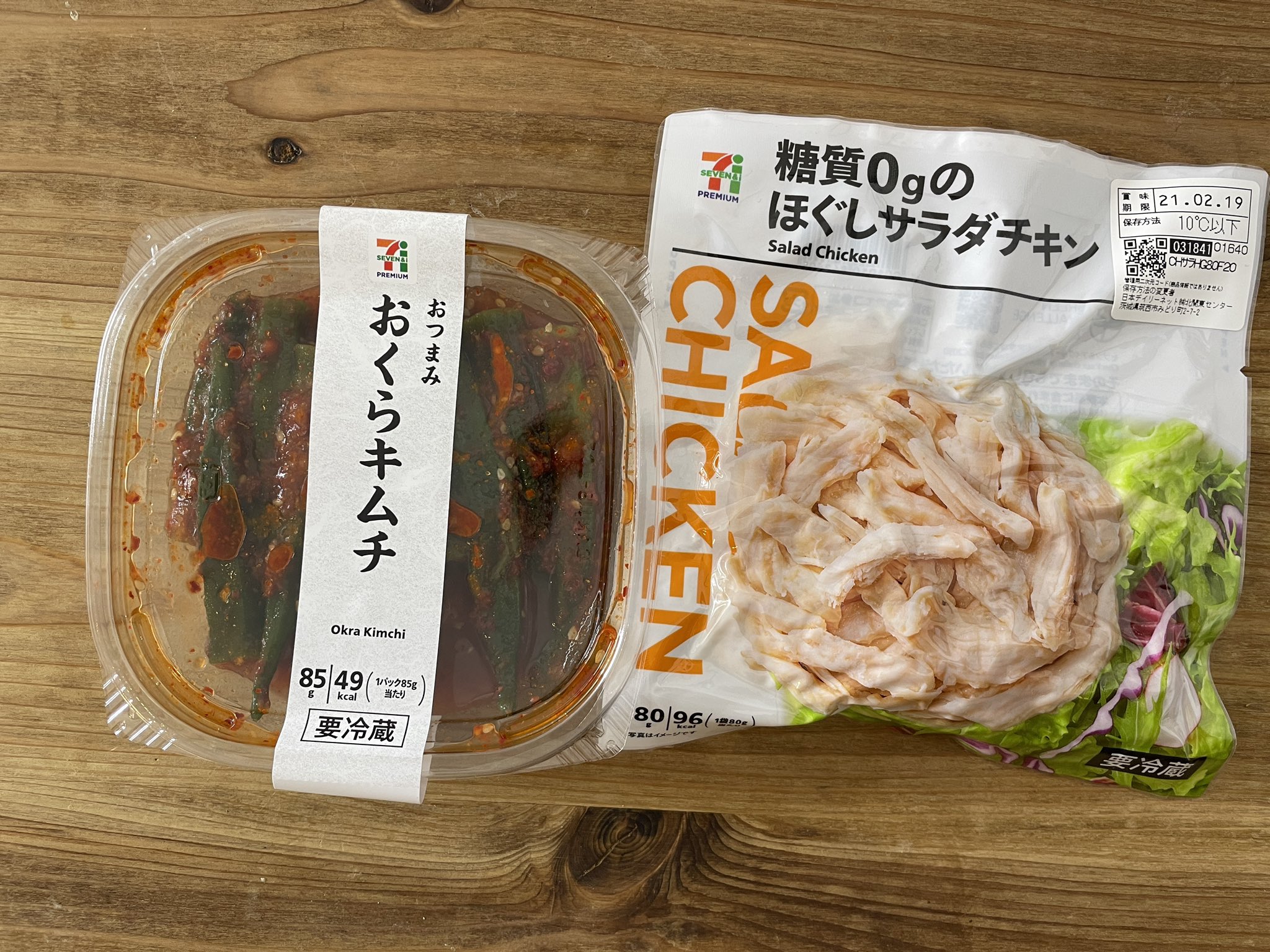 美味しいのに低カロリー セブンイレブンの おくらキムチ を活用した おすすめの一品 話題の画像プラス 美味しいのに低カロリー セブンイレブンの おくらキムチ を活用した おすすめの一品 話題の画像プラス