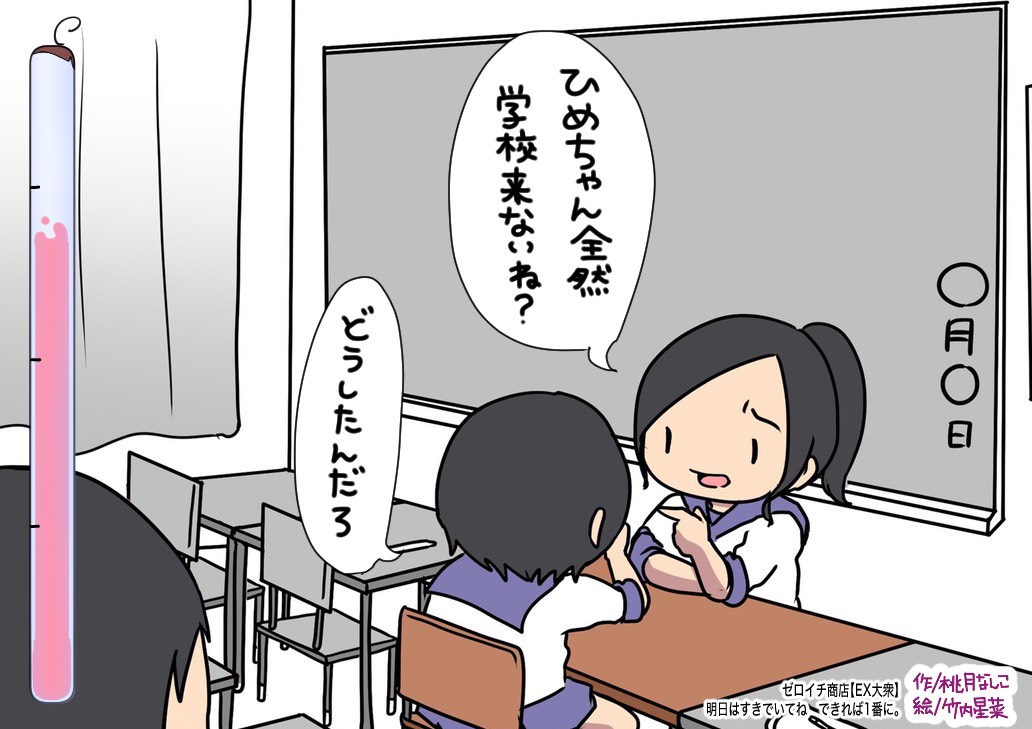 sukiichi08's tweet photo. 第二十五話「ループ」

「ひめの話をしていただけだよ！」
僕の声が空しく廊下に響く。
「そんなの信じられるわけないよ」

そう言ってひめは立ち去り、
次の日から学校に来なくなった。

教室でひめの噂が立ち始める。
前の世界線と同じだ…
どうすればいいんだ！

↓のコメント欄から行動を選んでね https://t.co/hpGAItD5FG