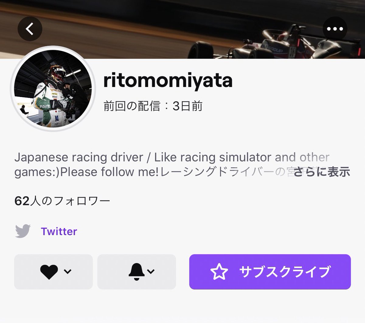 Ritmo Miyata 宮田莉朋 Pa Twitter 最近始めたtwitchが見てくれた皆さんのおかげで アフィリエイトになりました サブスクライブして頂くと 限定スタンプや限定バッチが貰えます Amazon Primeと連携すればサブスクが無料なので是非連携してサブスクしてください