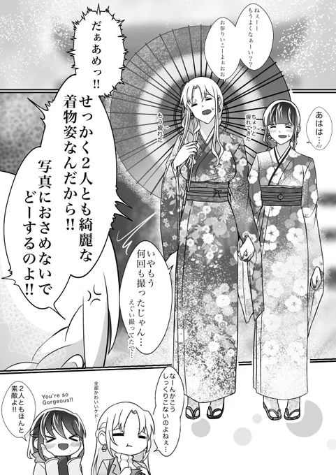 雪かきと学校のイベントのせいで果てしなく遅れた正月漫画 1/2 