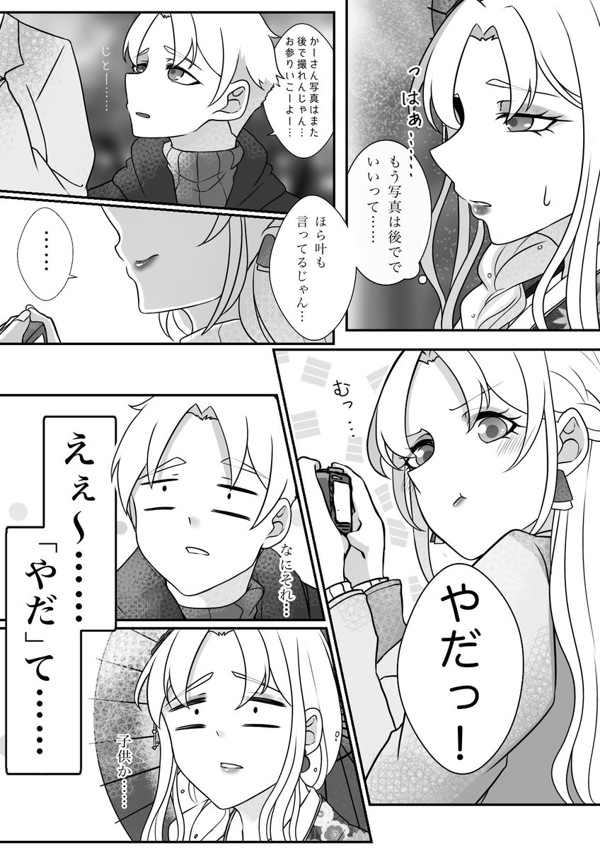 星空の下 再お仕事募集中 雪かきと学校のイベントのせいで果てしなく遅れた正月漫画 1 2 星空の下 再お仕事募集中 雪かきと学校のイベントのせいで果てしなく遅れた正月漫画 1 2